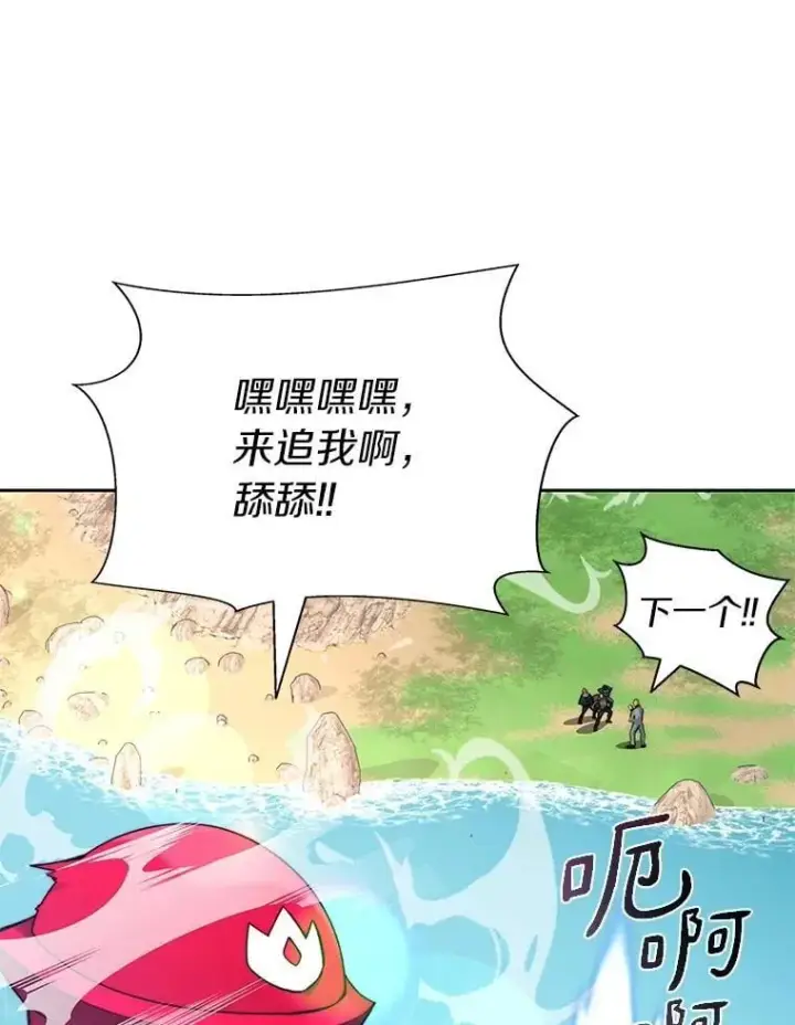 漫画《百层塔内的钉子户》77.掉马第101张图