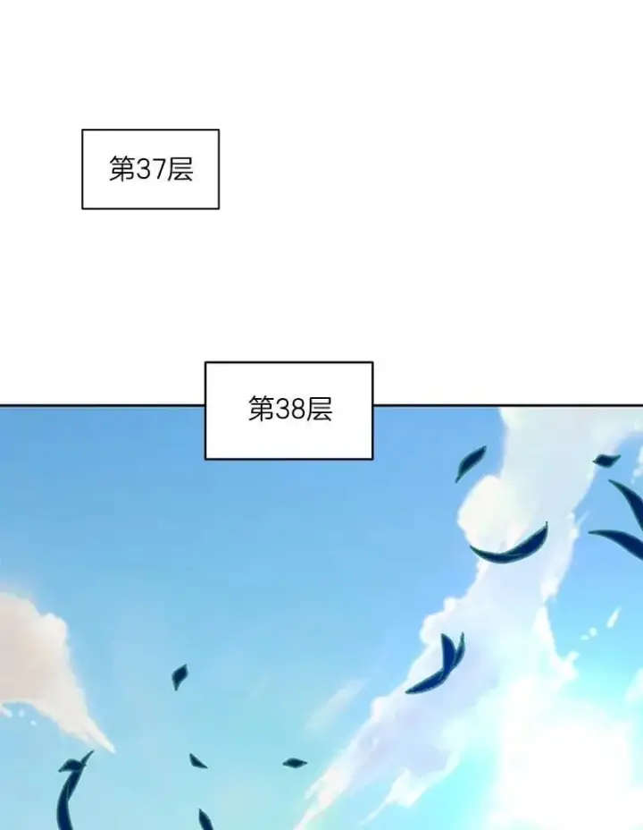漫画《百层塔内的钉子户》77.掉马第103张图