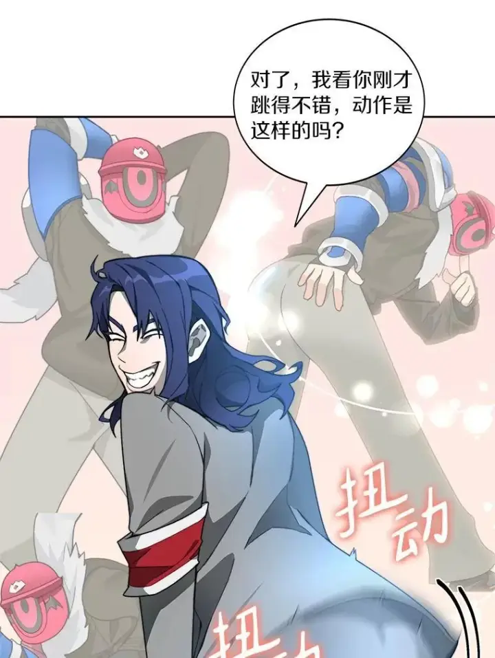 漫画《百层塔内的钉子户》77.掉马第12张图