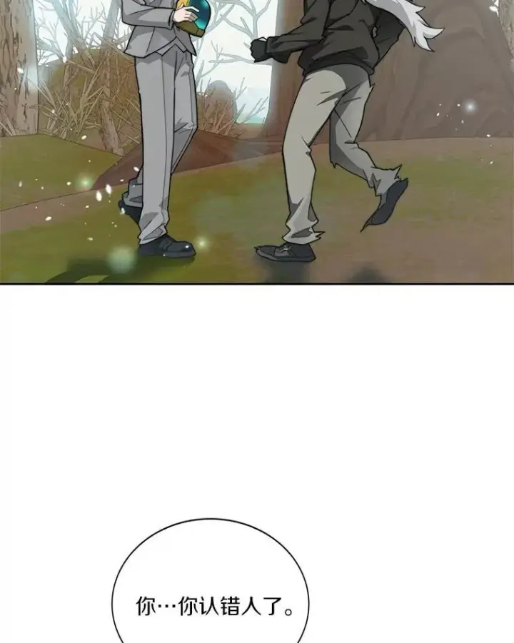 漫画《百层塔内的钉子户》77.掉马第2张图