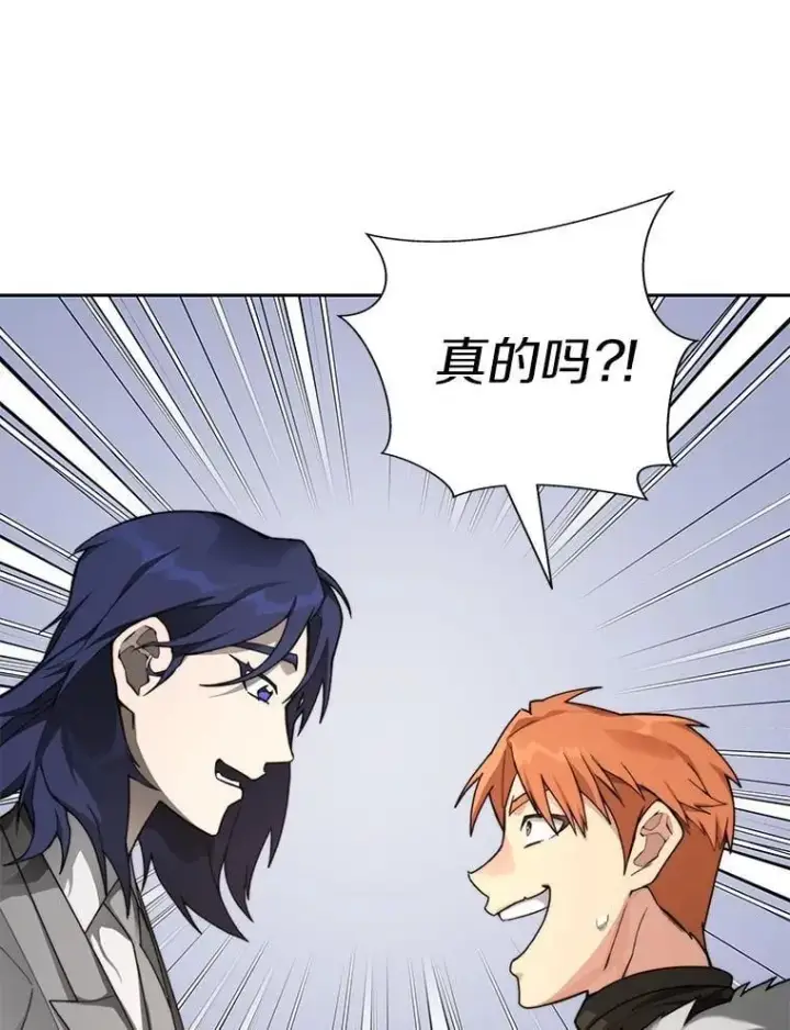 漫画《百层塔内的钉子户》77.掉马第29张图