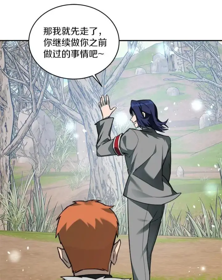 漫画《百层塔内的钉子户》77.掉马第36张图