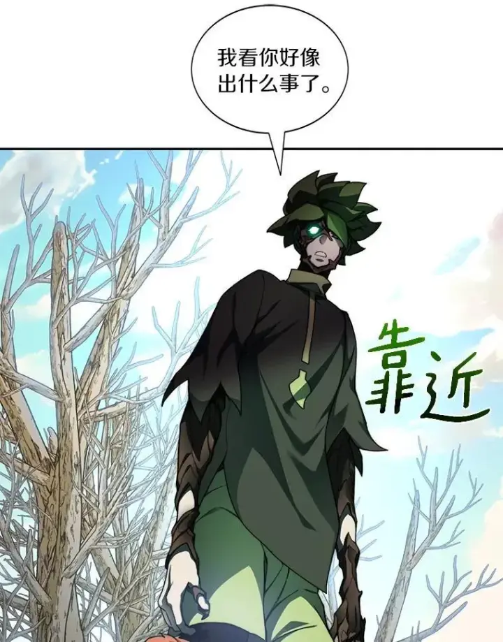 漫画《百层塔内的钉子户》77.掉马第45张图