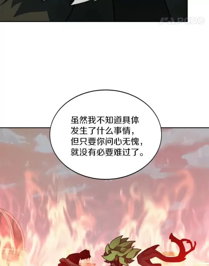 漫画《百层塔内的钉子户》77.掉马第48张图
