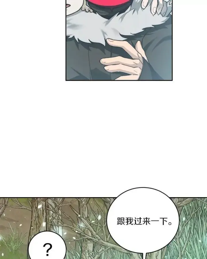 漫画《百层塔内的钉子户》77.掉马第5张图