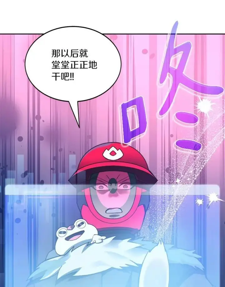 漫画《百层塔内的钉子户》77.掉马第53张图