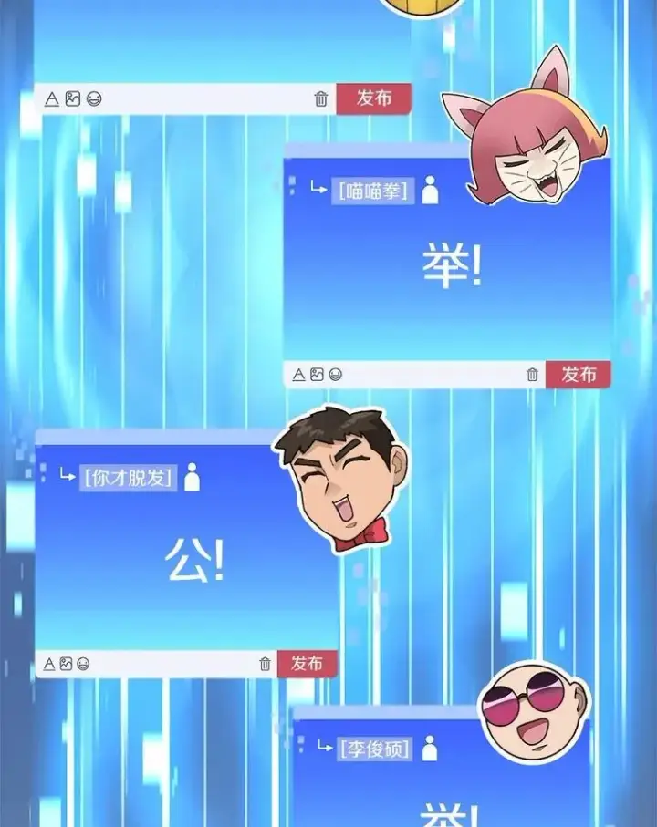 漫画《百层塔内的钉子户》77.掉马第56张图
