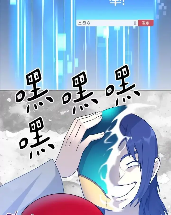 漫画《百层塔内的钉子户》77.掉马第57张图