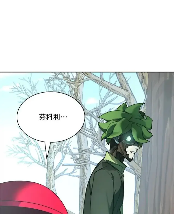 漫画《百层塔内的钉子户》77.掉马第69张图