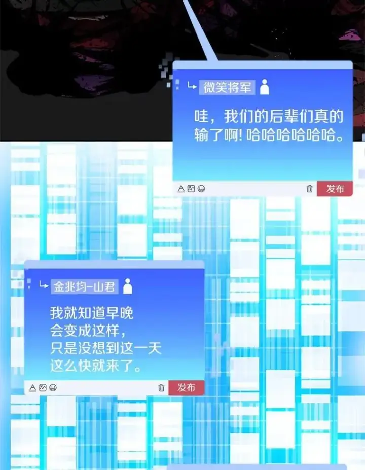 漫画《百层塔内的钉子户》77.掉马第77张图