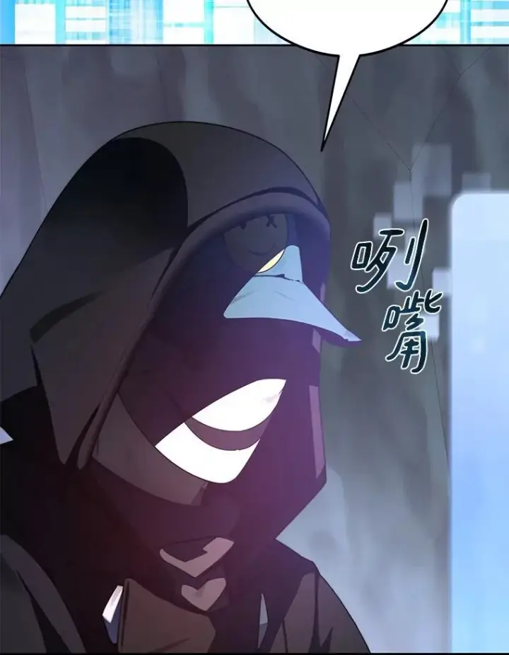 漫画《百层塔内的钉子户》77.掉马第79张图