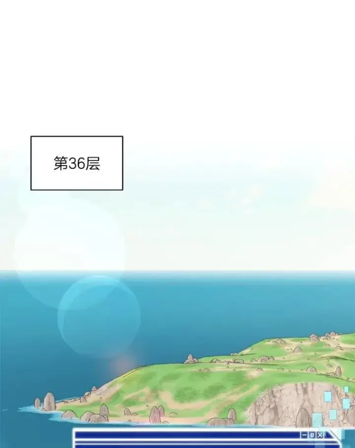 漫画《百层塔内的钉子户》77.掉马第83张图