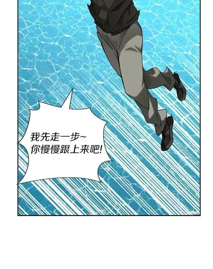 漫画《百层塔内的钉子户》77.掉马第90张图