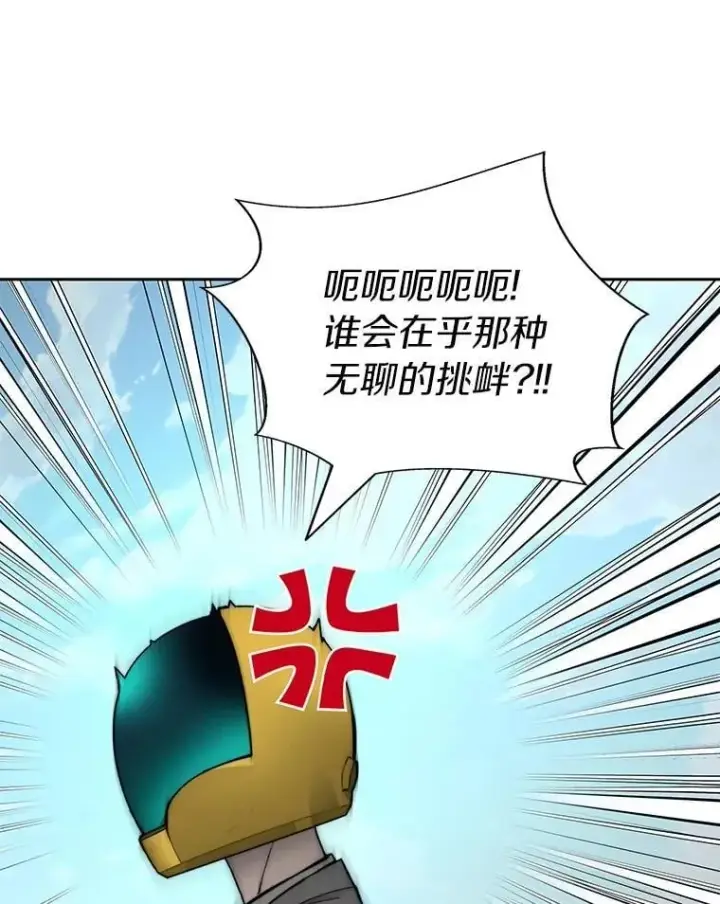 漫画《百层塔内的钉子户》77.掉马第91张图