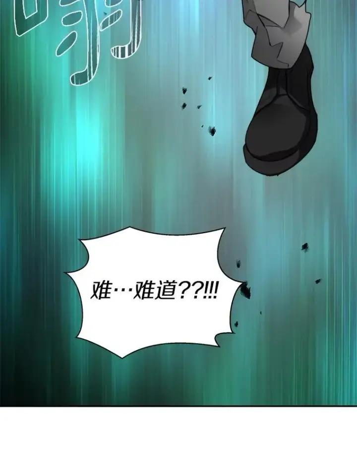 漫画《百层塔内的钉子户》77.掉马第98张图