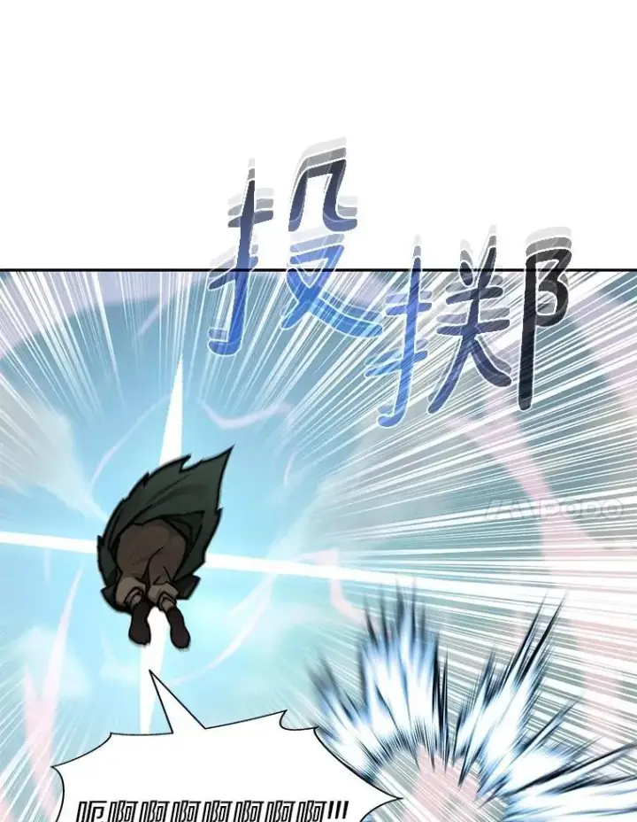 漫画《百层塔内的钉子户》77.掉马第99张图