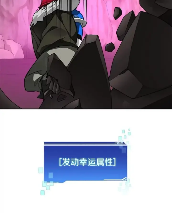 漫画《百层塔内的钉子户》78.劳役所第10张图