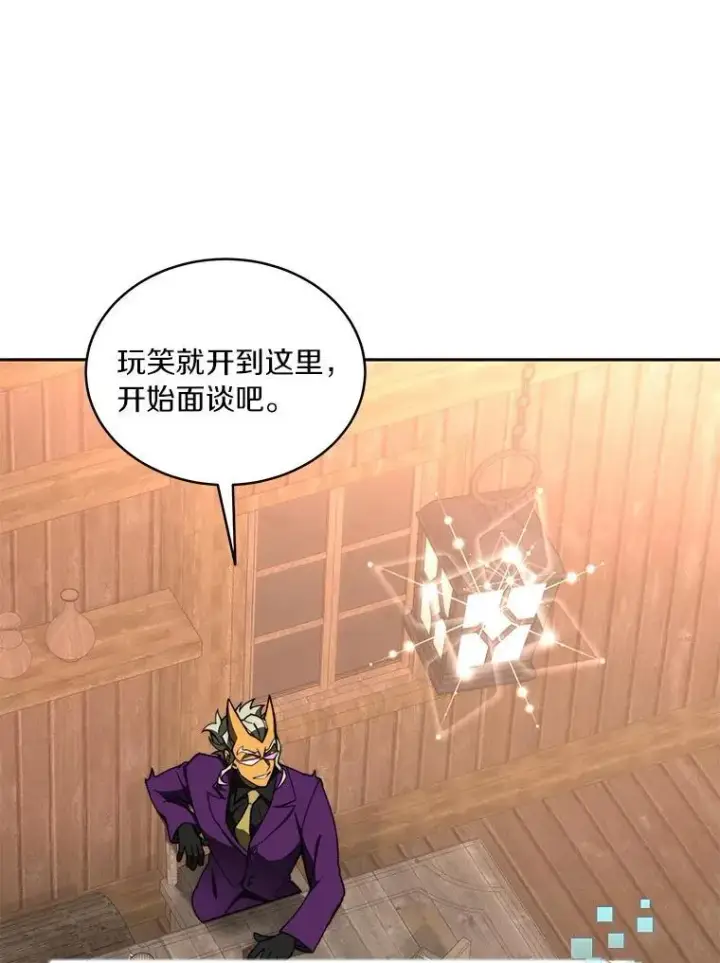 漫画《百层塔内的钉子户》78.劳役所第100张图