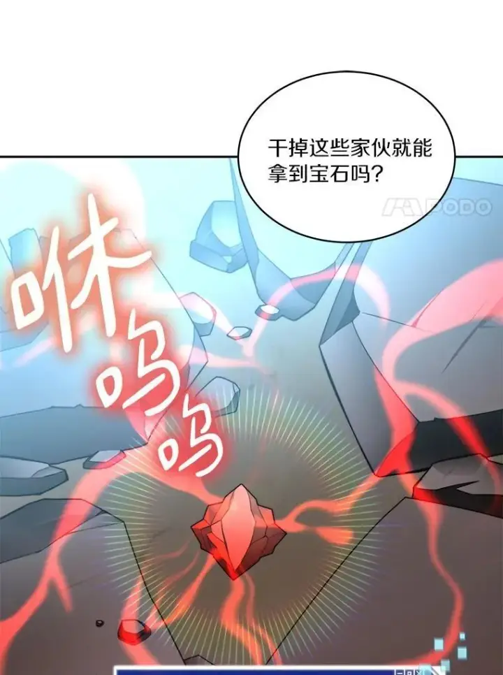 漫画《百层塔内的钉子户》78.劳役所第11张图