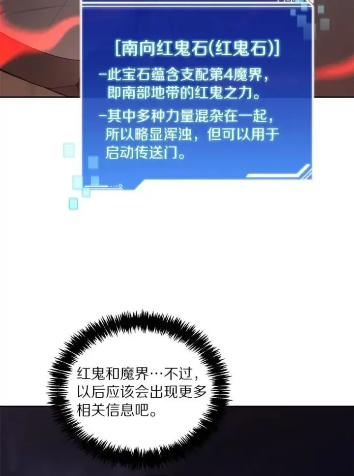 漫画《百层塔内的钉子户》78.劳役所第12张图