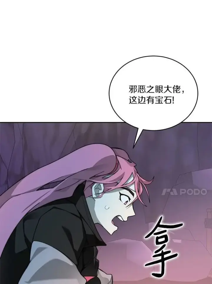漫画《百层塔内的钉子户》78.劳役所第16张图