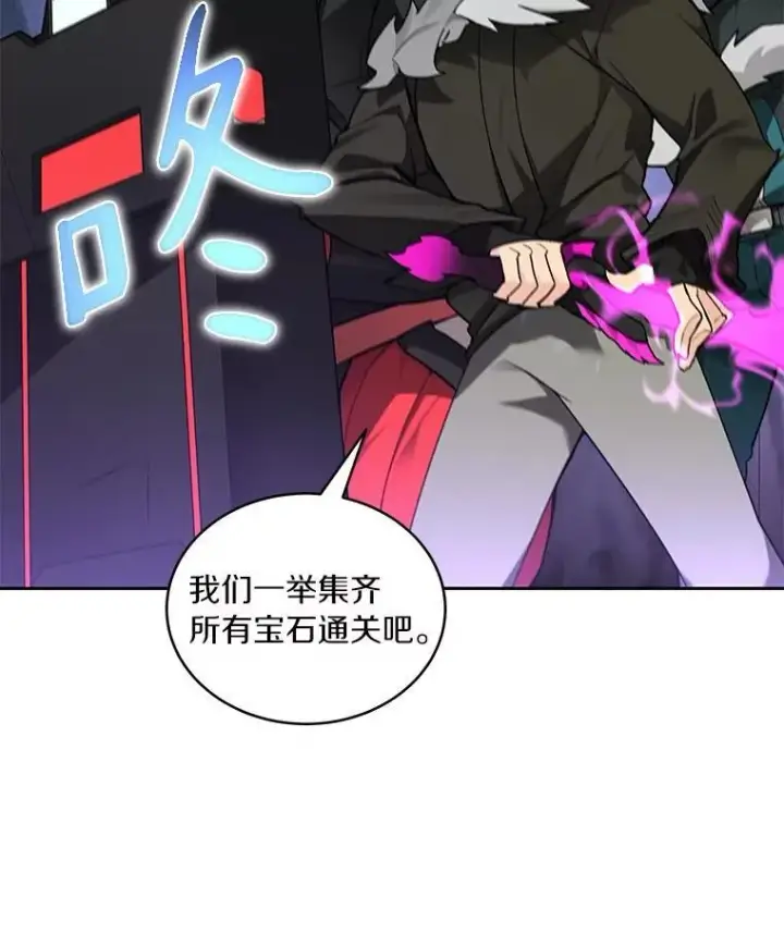 漫画《百层塔内的钉子户》78.劳役所第24张图
