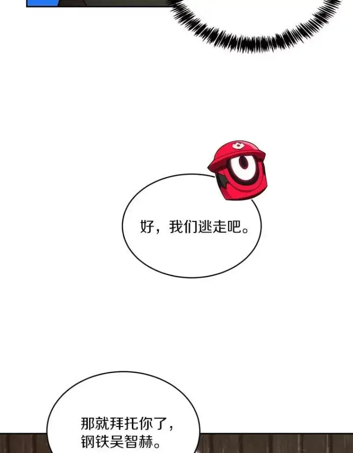 漫画《百层塔内的钉子户》78.劳役所第40张图