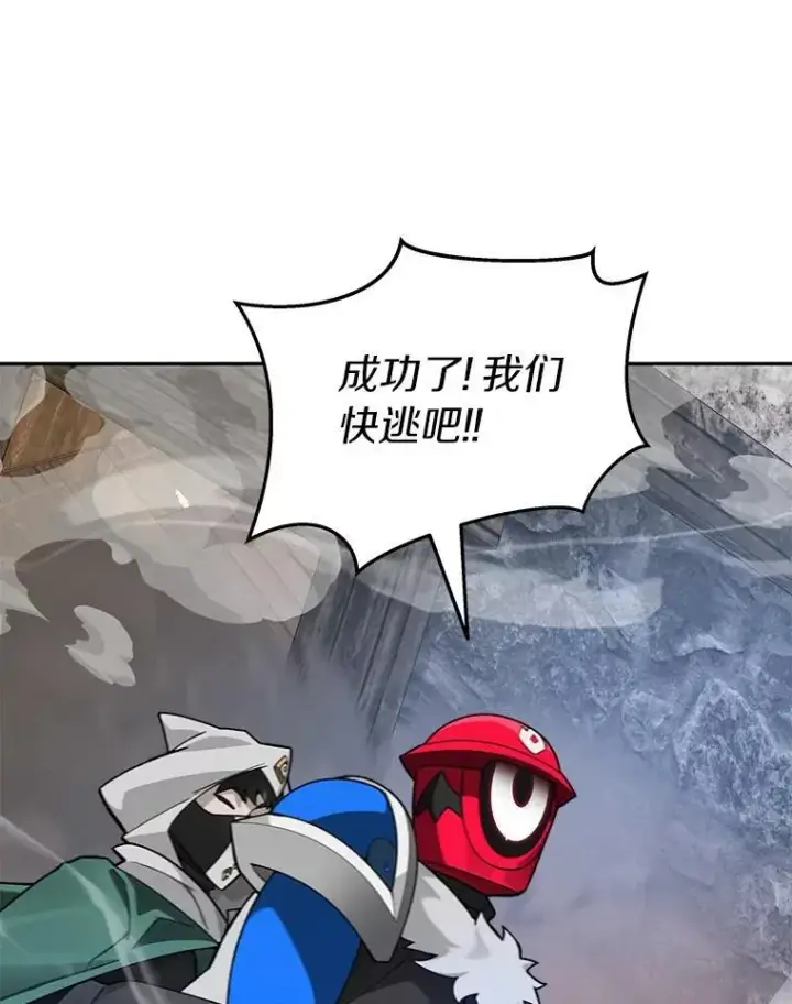 漫画《百层塔内的钉子户》78.劳役所第46张图