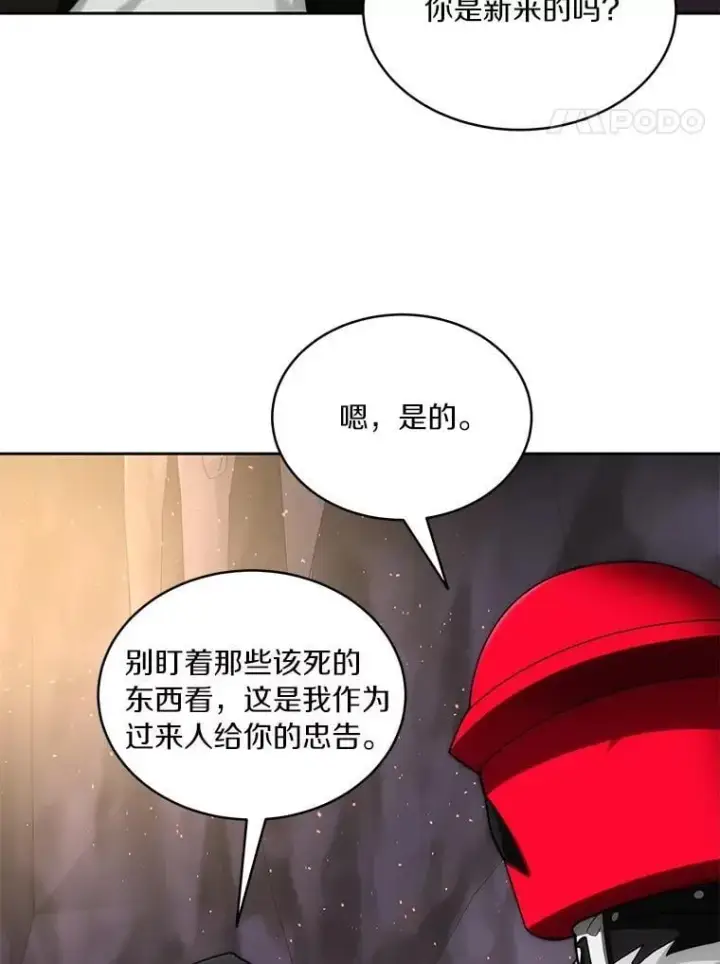 漫画《百层塔内的钉子户》78.劳役所第62张图