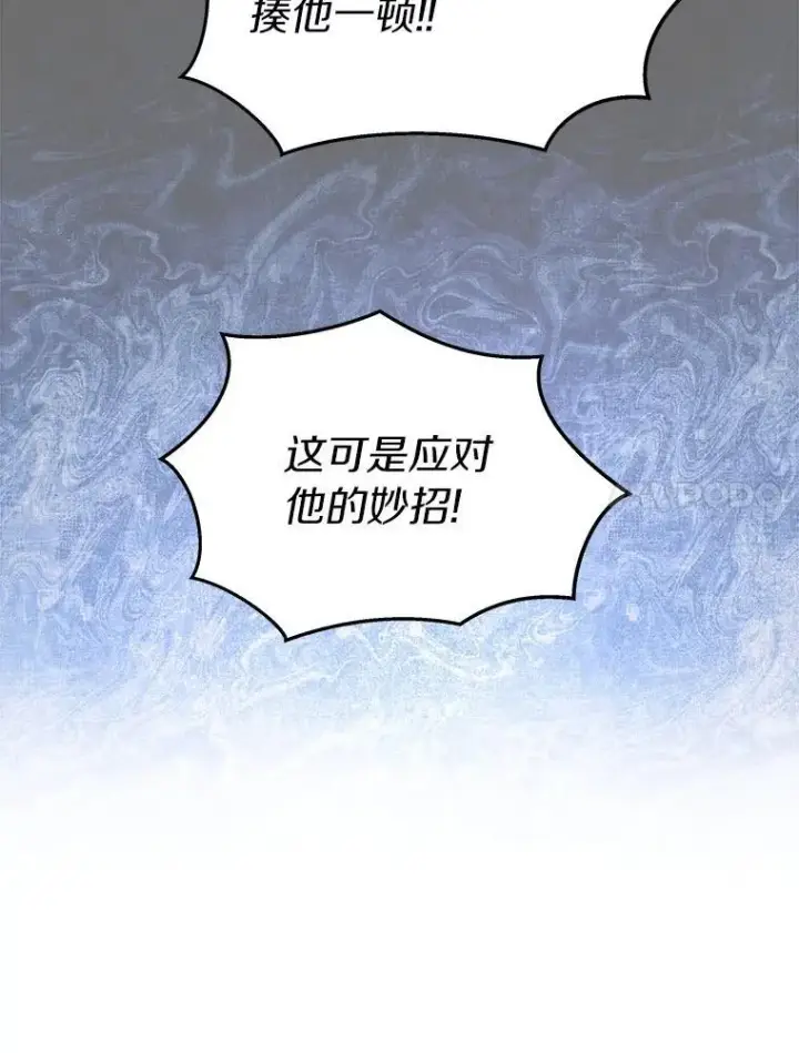 漫画《百层塔内的钉子户》78.劳役所第85张图
