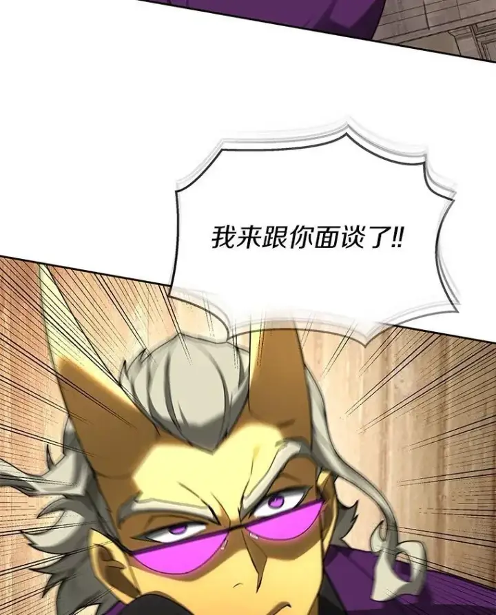 漫画《百层塔内的钉子户》78.劳役所第93张图