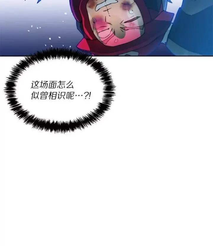 漫画《百层塔内的钉子户》78.劳役所第98张图