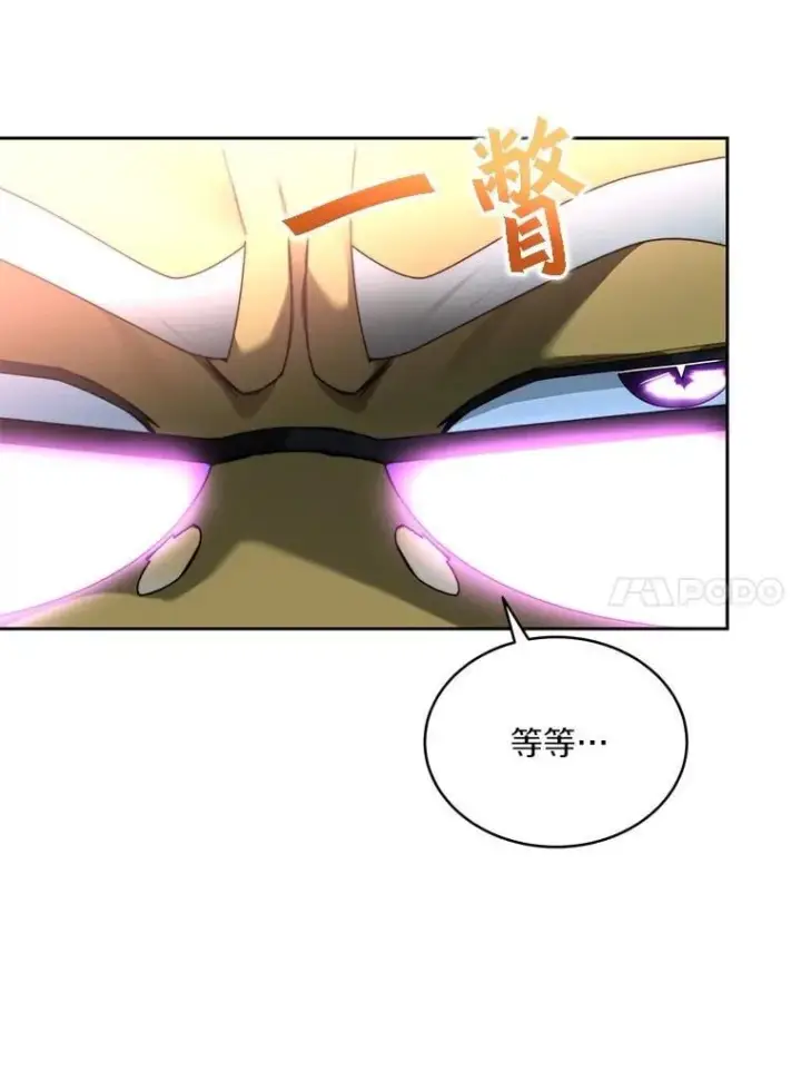 漫画《百层塔内的钉子户》79.约定第10张图