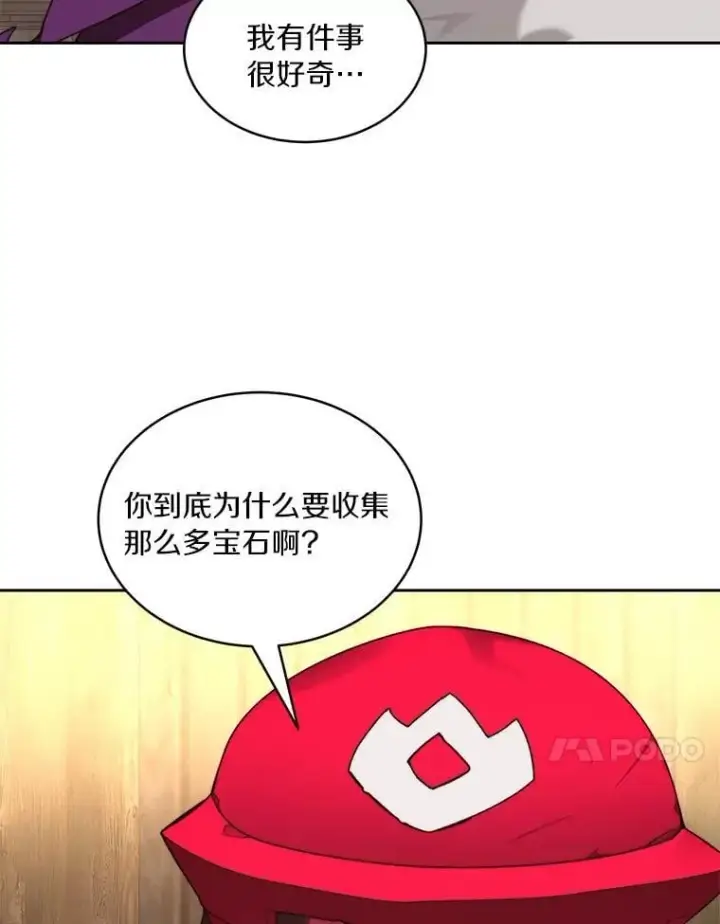 漫画《百层塔内的钉子户》79.约定第101张图