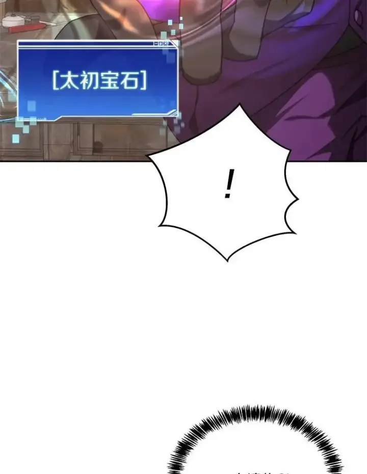 漫画《百层塔内的钉子户》79.约定第110张图