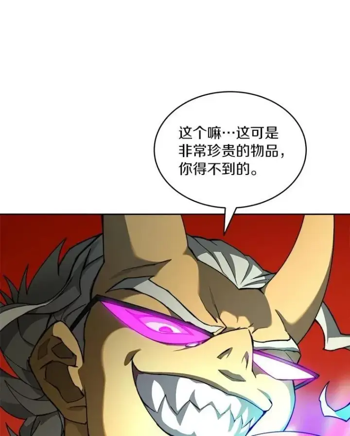 漫画《百层塔内的钉子户》79.约定第116张图