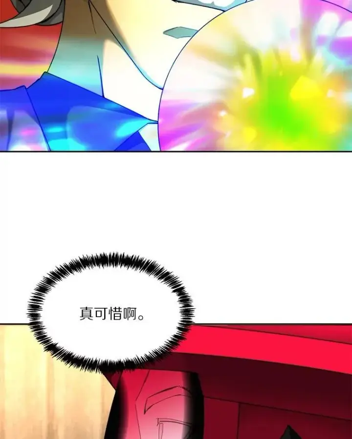 漫画《百层塔内的钉子户》79.约定第117张图