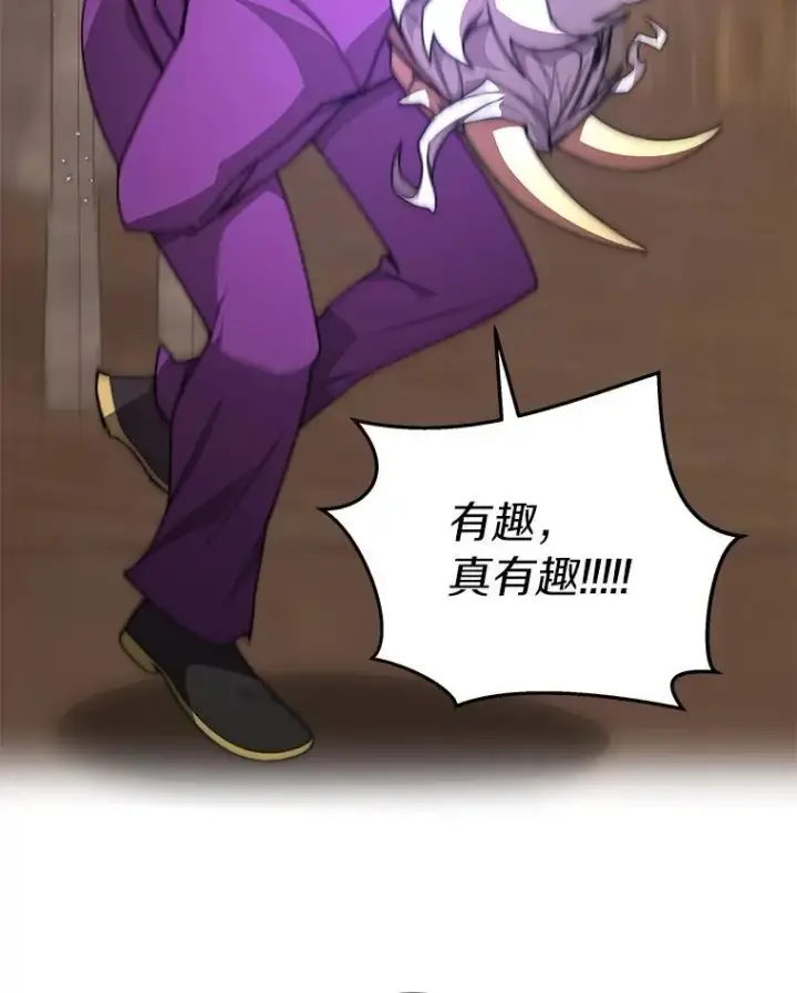 漫画《百层塔内的钉子户》79.约定第122张图