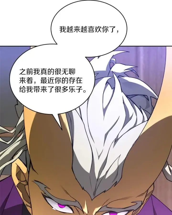 漫画《百层塔内的钉子户》79.约定第123张图