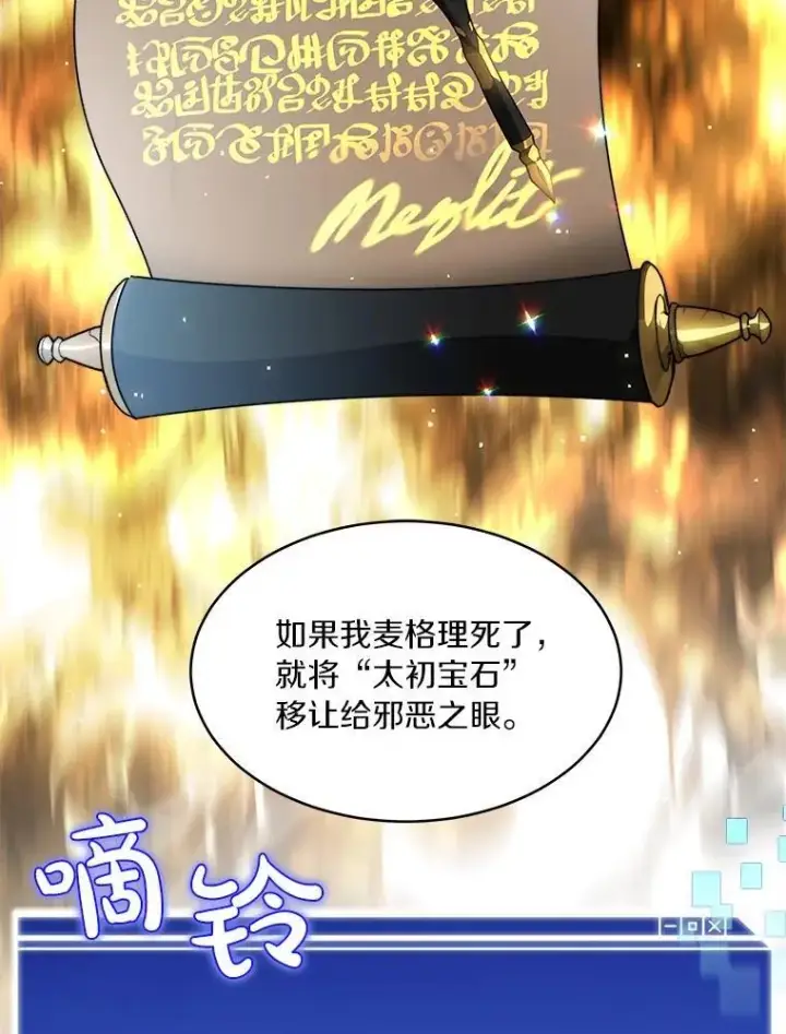 漫画《百层塔内的钉子户》79.约定第126张图