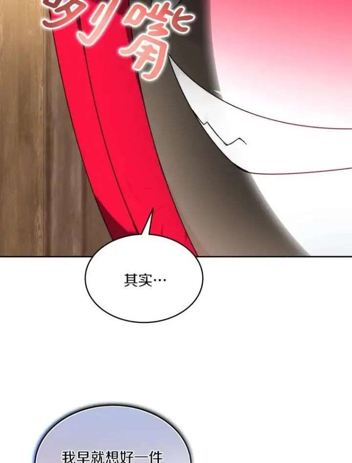 漫画《百层塔内的钉子户》79.约定第130张图