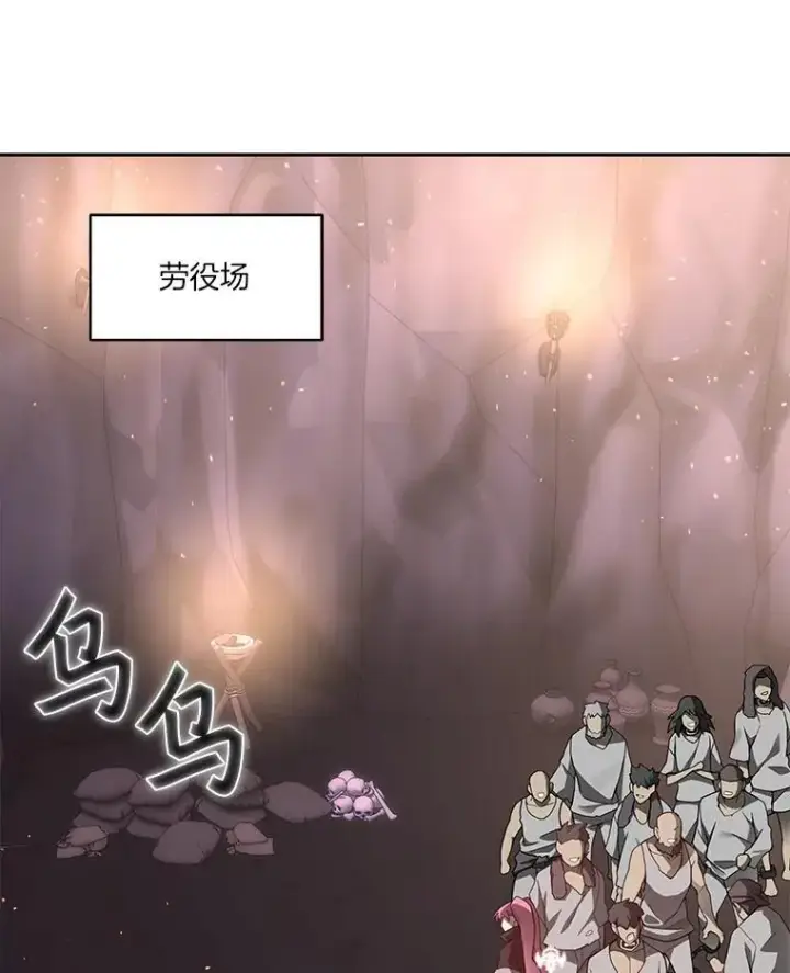 漫画《百层塔内的钉子户》79.约定第134张图