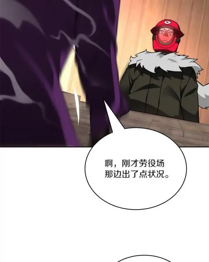 漫画《百层塔内的钉子户》79.约定第16张图