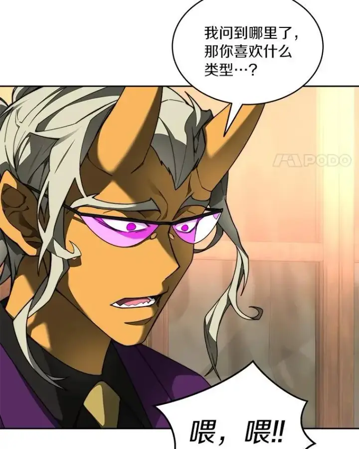 漫画《百层塔内的钉子户》79.约定第17张图