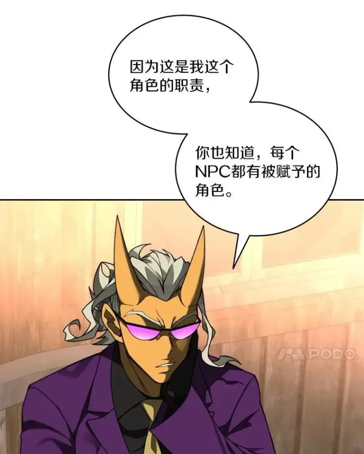 漫画《百层塔内的钉子户》79.约定第20张图