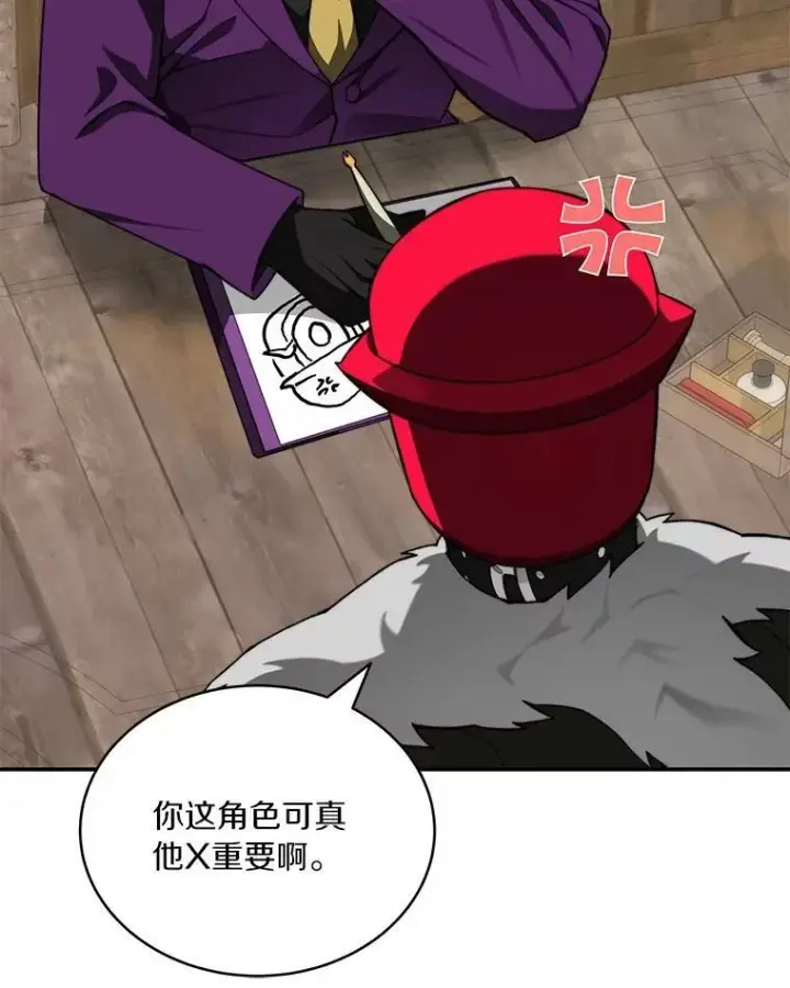 漫画《百层塔内的钉子户》79.约定第21张图