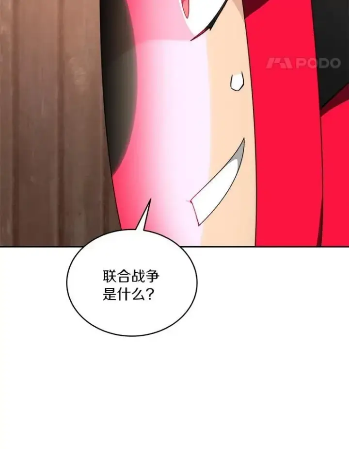 漫画《百层塔内的钉子户》79.约定第24张图