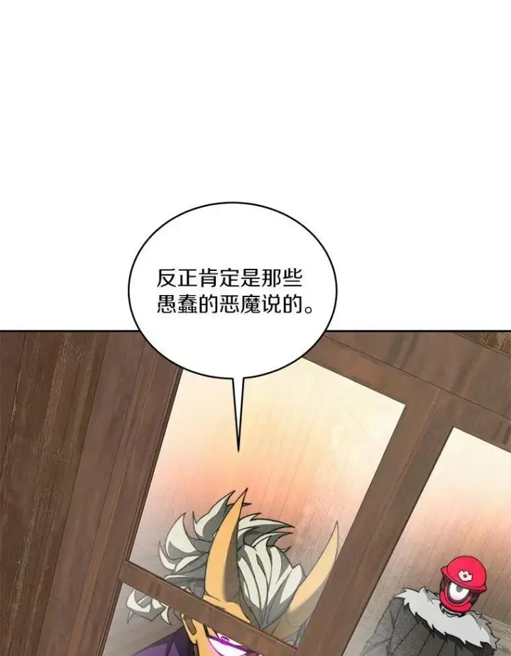 漫画《百层塔内的钉子户》79.约定第28张图