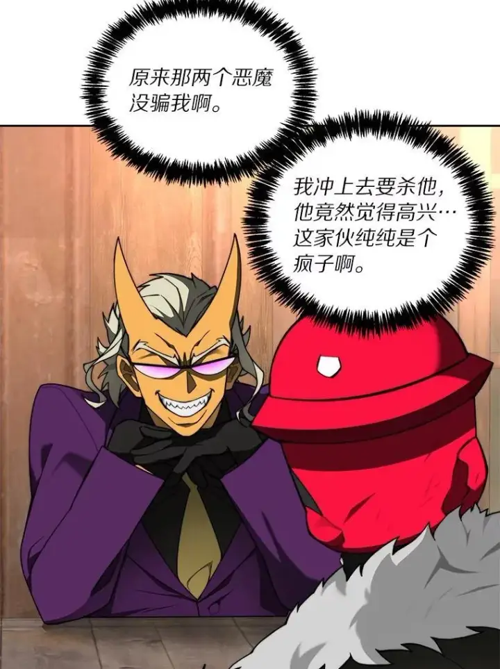 漫画《百层塔内的钉子户》79.约定第3张图