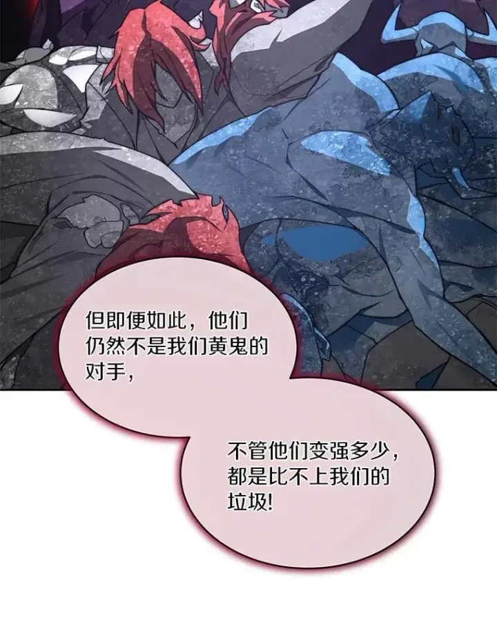 漫画《百层塔内的钉子户》79.约定第33张图